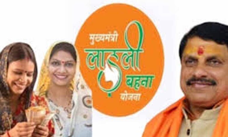 लाड़ली बहनों को इस माह से मिलेंगे 1500 रूपये लाड़ली बहनों को इस माह से मिलेंगे 1500 रूपये