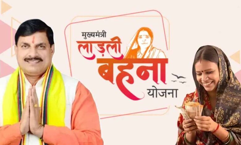 लाड़ली बहनों को इस माह से मिलेंगे 1500 रूपये, अब तक 44 हजार करोड़ से अधिक की राशि का अंतरण लाड़ली बहनों को इस माह से मिलेंगे 1500 रूपये, अब तक 44 हजार करोड़ से अधिक की राशि का अंतरण