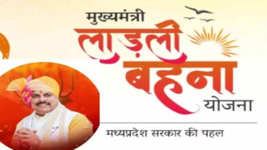 लाड़ली योजना: 30वीं किस्त के 1500 रुपये लाभार्थियों के खाते में, नवंबर में मिलने की तारीख जानें लाड़ली योजना: 30वीं किस्त के 1500 रुपये लाभार्थियों के खाते में, नवंबर में मिलने की तारीख जानें