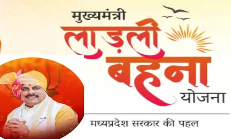 लाड़ली योजना: 30वीं किस्त के 1500 रुपये लाभार्थियों के खाते में, नवंबर में मिलने की तारीख जानें लाड़ली योजना: 30वीं किस्त के 1500 रुपये लाभार्थियों के खाते में, नवंबर में मिलने की तारीख जानें