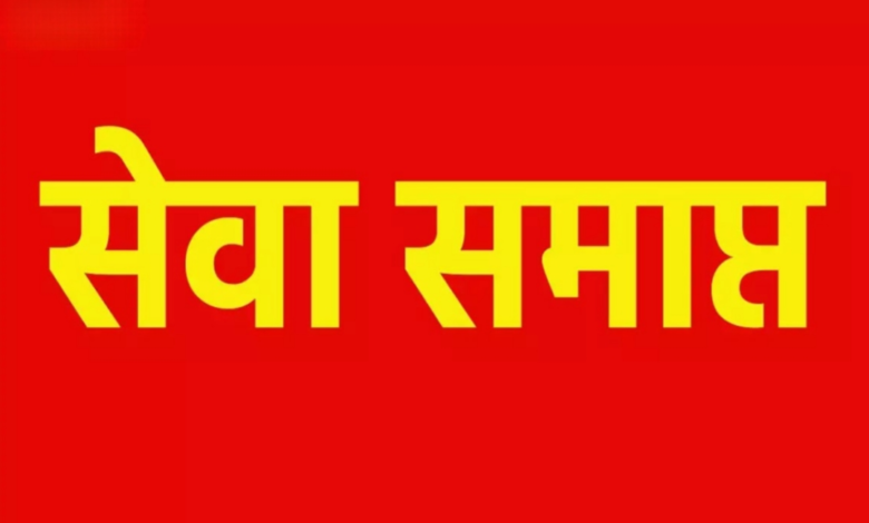 धान उपार्जन कार्य में लापरवाही पर कार्रवाई, सहकारी समिति प्रभारी की सेवा समाप्त….