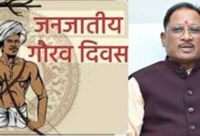 जनजातीय गौरव दिवस का राज्य के सभी जिलों में होगा गरिमामय आयोजन: मुख्यमंत्री विष्णु देव साय जगदलपुर में आयोजित कार्यक्रम में होंगे शामिल….