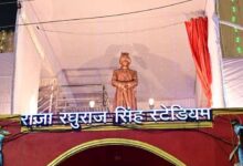 मुख्यमंत्री ने किया राजा रघुराज सिंह की प्रतिमा का अनावरण, स्टेडियम में उमड़ी भीड़ मुख्यमंत्री ने किया राजा रघुराज सिंह की प्रतिमा का अनावरण, स्टेडियम में उमड़ी भीड़