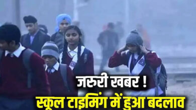 इंदौर-भोपाल में ठंड के चलते स्कूलों का समय बदला, सुबह 8:30 बजे से कक्षाएं, पहली से आठवीं तक लागू