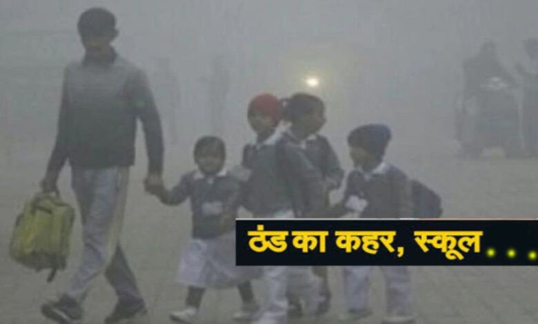 भोपाल में नवंबर की सबसे सर्द रात, पारा 5.2°C तक गिरा; बच्चे ठिठुरते हुए स्कूल पहुंचे भोपाल में नवंबर की सबसे सर्द रात, पारा 5.2°C तक गिरा; बच्चे ठिठुरते हुए स्कूल पहुंचे