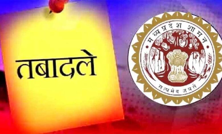 MP में बड़ा प्रशासनिक फेरबदल! SIR के बाद कलेक्टरों के बड़े पैमाने पर होंगे तबादले MP में बड़ा प्रशासनिक फेरबदल! SIR के बाद कलेक्टरों के बड़े पैमाने पर होंगे तबादले