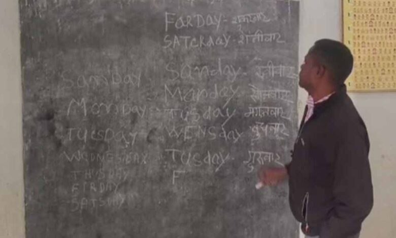 ‘Iey मतलब आंख, Noge मतलब नाक’ सिखाने वाले शिक्षक का वीडियो वायरल, विभाग ने तुरंत किया सस्पेंड