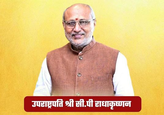 उपराष्ट्रपति सी.पी. राधाकृष्णन के करकमलों से 05 नवम्बर को जारी होगी महतारी वंदन योजना की 21वीं किश्त….