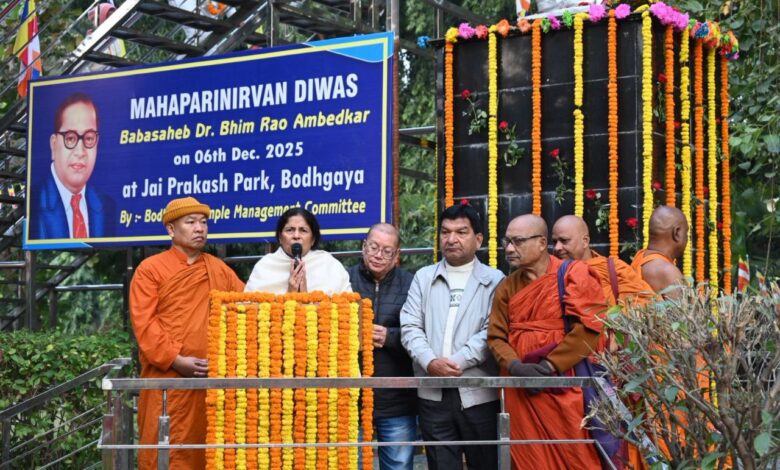 डॉ. बी.आर.अंबेडकर की 69वीं महापरिनिर्वाण दिवस बोधगया में मनाई गई