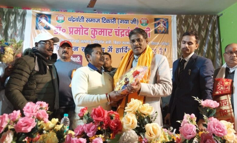 गया में डॉ. प्रमोद कुमार चंद्रवंशी का अभिनंदन समारोह हुआ आयोजित