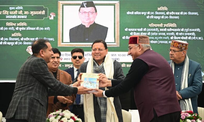 उत्तराखंड: मुख्यमंत्री ने किया ‘मशरूम ग्राम’ का शुभारंभ, किसानों की आय बढ़ाने की नई पहल