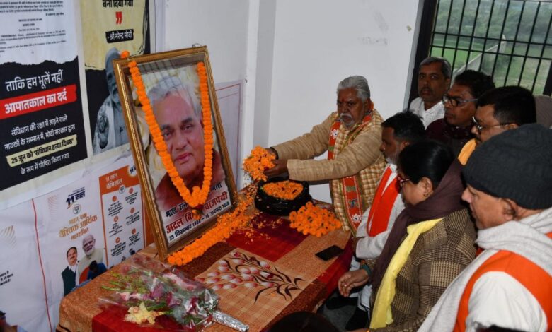 गया जी पूर्वी द्वारा अटल बिहारी वाजपेई जयंती समारोह का हुआ आयोजन