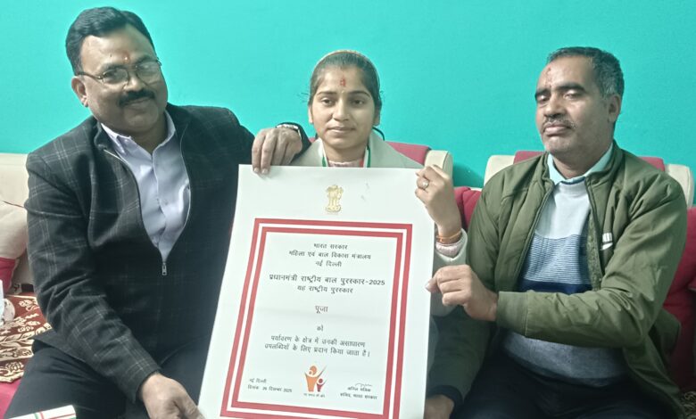बाराबंकी की बेटी पूजा पाल को विज्ञान और नवाचार में प्रधानमंत्री राष्ट्रीय बाल पुरस्कार 2025 से सम्मानित किया गया