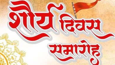 विहिंप राजगढ़ में शनिवार को मनाएगा शौर्य दिवस विहिंप राजगढ़ में शनिवार को मनाएगा शौर्य दिवस