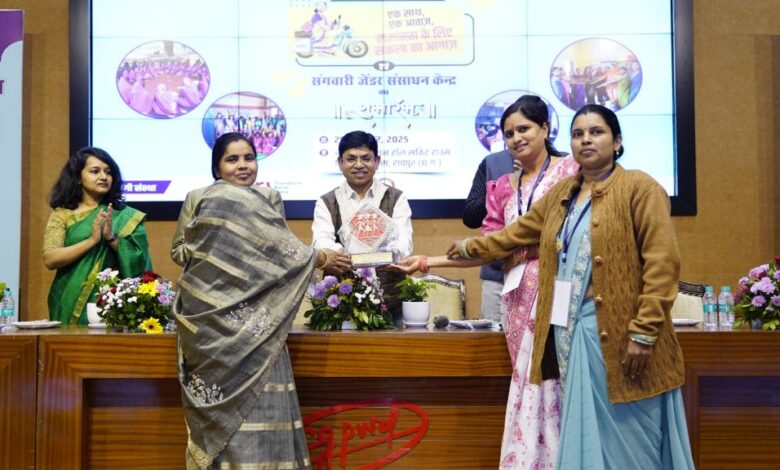 राष्ट्रीय अभियान ‘नई चेतना 4.0’ अंतर्गत राज्य स्तरीय जेंडर कार्यशाला आयोजित