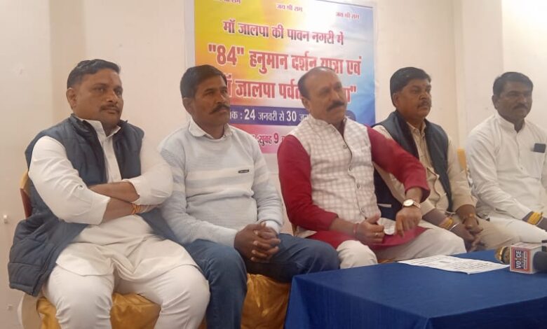 24 जनवरी से 30 जनवरी तक होगा यात्रा का आयोजन 84 हनुमान मंदिरों के किए जाएंगे दर्शन