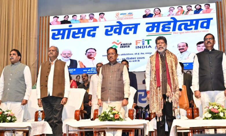 सांसद खेल महोत्सव– ‘फिट युवा, विकसित भारत’ का भव्य समापन : मुख्यमंत्री विष्णु देव साय ने खिलाड़ियों का बढ़ाया उत्साह