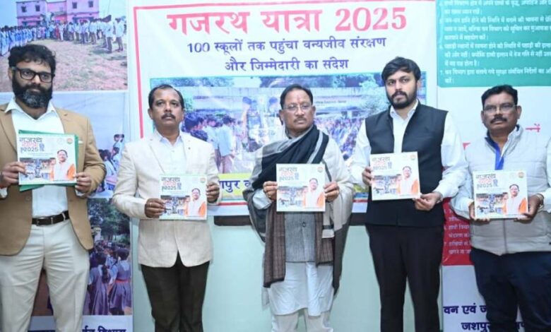 मुख्यमंत्री  विष्णुदेव साय ने गजरथ यात्रा-2025 पुस्तक का किया विमोचन
