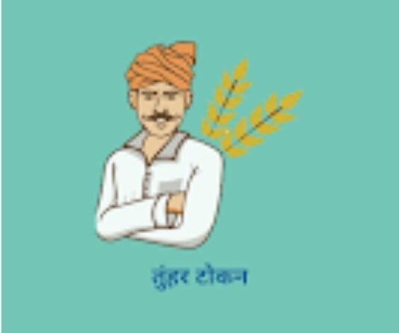 धान खरीदी को आसान बनाने की दिशा में राज्य सरकार का निर्णायक कदम: धान विक्रय प्रक्रिया हुई सरल, अब दिन-रात कभी भी मिलेगा तूहर टोकन