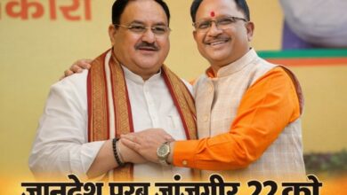 जांजगीर में जनादेश परब 22 दिसम्बर को,केंद्रीय स्वास्थ्य मंत्री जे.पी. नड्डा और मुख्यमंत्री  विष्णु देव साय विशाल आमसभा को करेंगे सम्बोधित