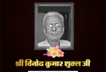 मुख्यमंत्री  विष्णुदेव साय ने साहित्यकार विनोद कुमार शुक्ल के निधन पर व्यक्त की गहरी शोक-संवेदना