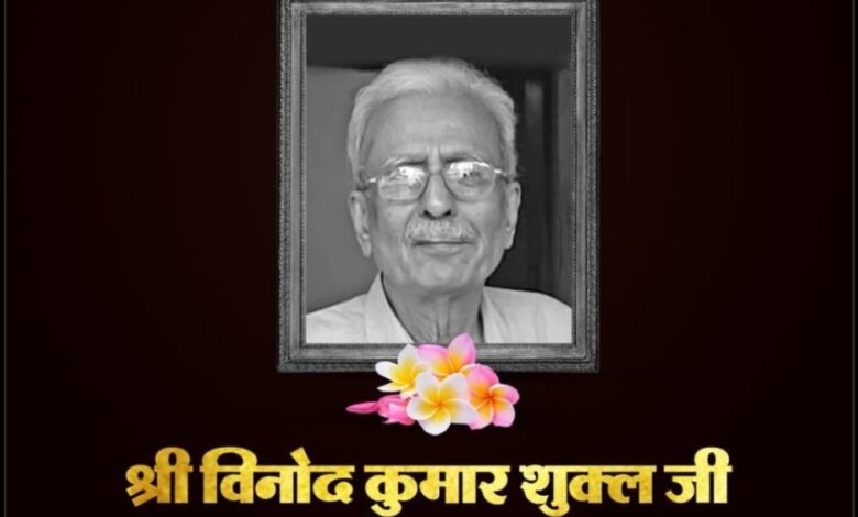 मुख्यमंत्री  विष्णुदेव साय ने साहित्यकार विनोद कुमार शुक्ल के निधन पर व्यक्त की गहरी शोक-संवेदना
