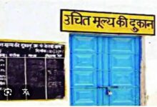 खाद्यान्न वितरण में पारदर्शिता सुनिश्चित करने राज्य शासन की निर्णायक पहल:अनियमितता करने वाली उचित मूल्य दुकानों के खिलाफ प्रशासन की बड़ी कार्रवाई