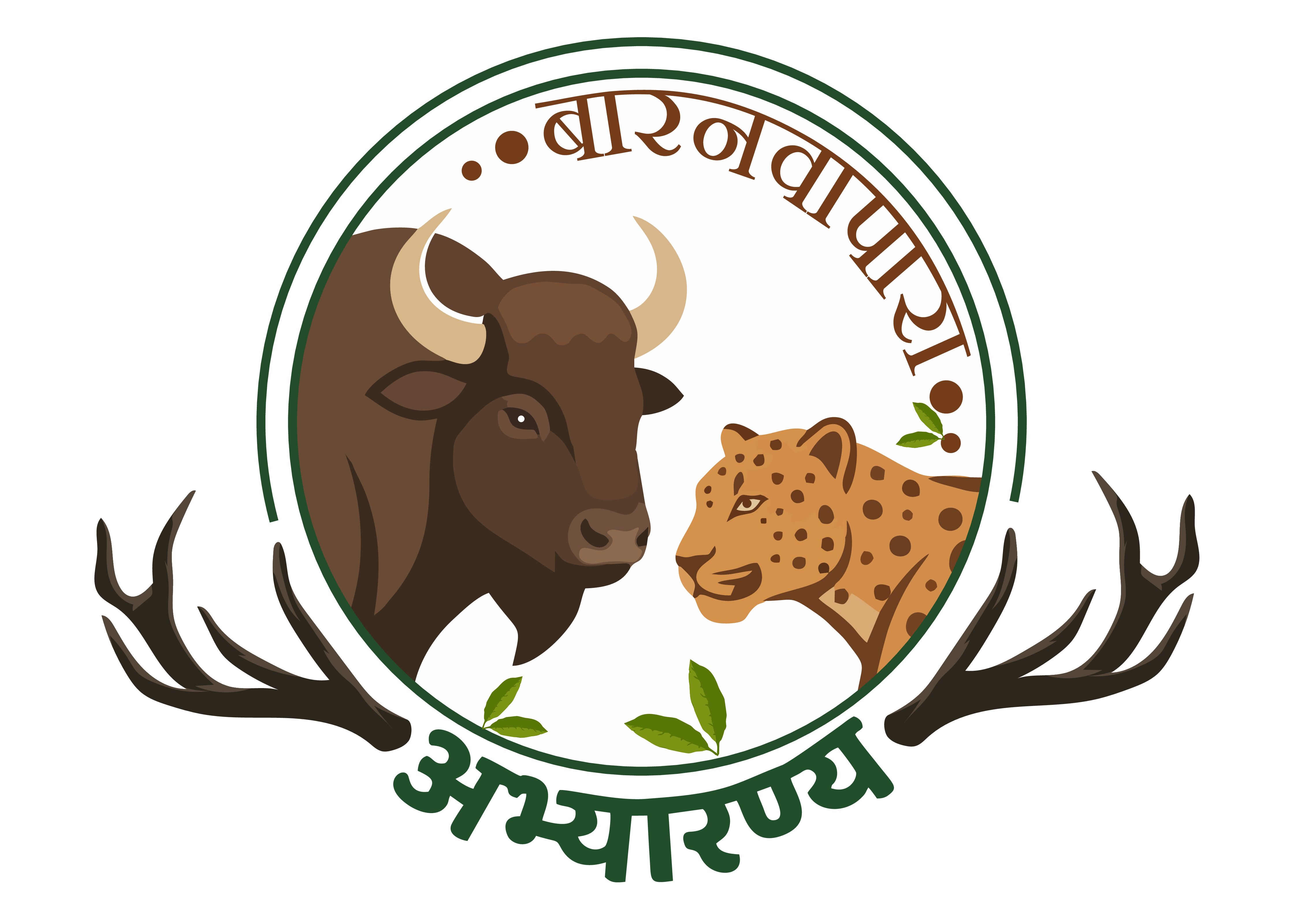 मुख्य वन्यजीव अभिरक्षक ने किया बारनवापारा अभयारण्य के आधिकारिक लोगो का विमोचन।