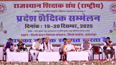 राजस्थान शिक्षक संघ (राष्ट्रीय) का प्रदेश शैक्षिक सम्मेलन – नई राष्ट्रीय शिक्षा नीति देगी भारत को नई दिशा, ‘विकसित भारत’ और ‘विकसित राजस्थान’ की जिम्मेदारी शिक्षकों के कंधों पर, शिक्षा क्षेत्र में दो साल में उठाए अभूतपूर्व कदम – मुख्यमंत्री  भजनलाल शर्मा