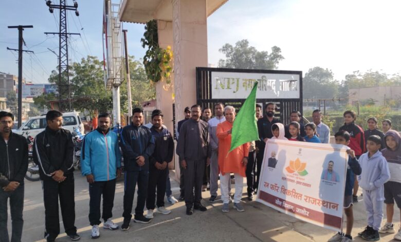 विकसित राजस्थान के निर्माण में युवाओं की अहम भूमिका-मुख्य सचेतक,विधानसभा जालोर में रन फॉर विकसित राजस्थान कार्यक्रम में दौड़े युवा