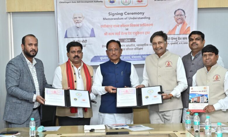 रोजगार, कौशल और बेहतर स्वास्थ्य की दिशा में बड़ा कदम: मुख्यमंत्री विष्णु देव साय की उपस्थिति में हेल्थ केयर में कौशल विकास हेतु सत्य साईं हेल्थ एंड एजुकेशन ट्रस्ट के साथ एमओयू रोजगार, कौशल और बेहतर स्वास्थ्य की दिशा में बड़ा कदम: मुख्यमंत्री विष्णु देव साय की उपस्थिति में हेल्थ केयर में कौशल विकास हेतु सत्य साईं हेल्थ एंड एजुकेशन ट्रस्ट के साथ एमओयू
